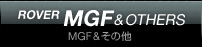 MGF & OTHERS　MGF&その他